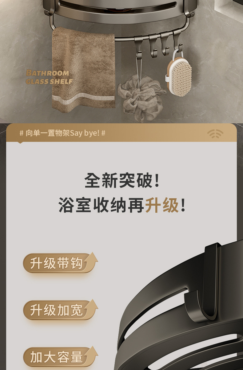 卫生间浴室置物架太空铝三角墙上转角壁挂式免打孔轻奢厕所收纳详情3