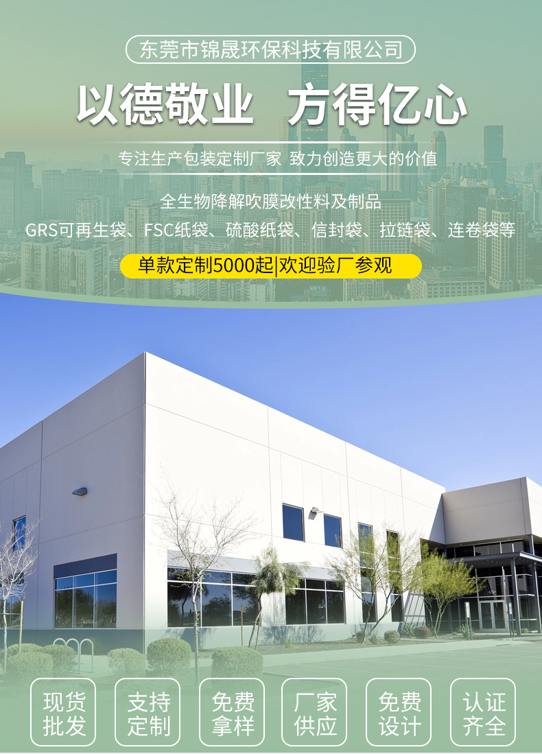 阴阳袋预开口连卷袋不打孔电商专用自动打包机袋单边预开口连卷袋详情1