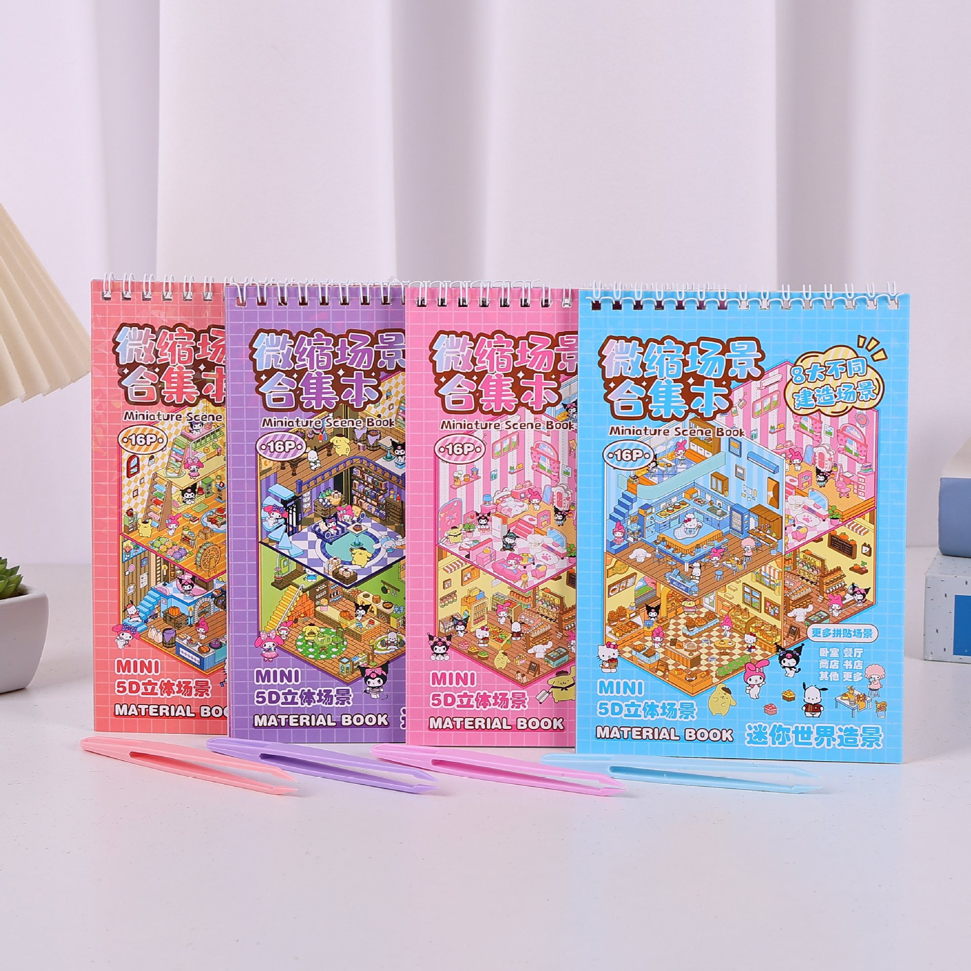 微缩场景合集本造景场景小贴纸叠堆立体视觉微缩小屋女孩迷你线圈详情15