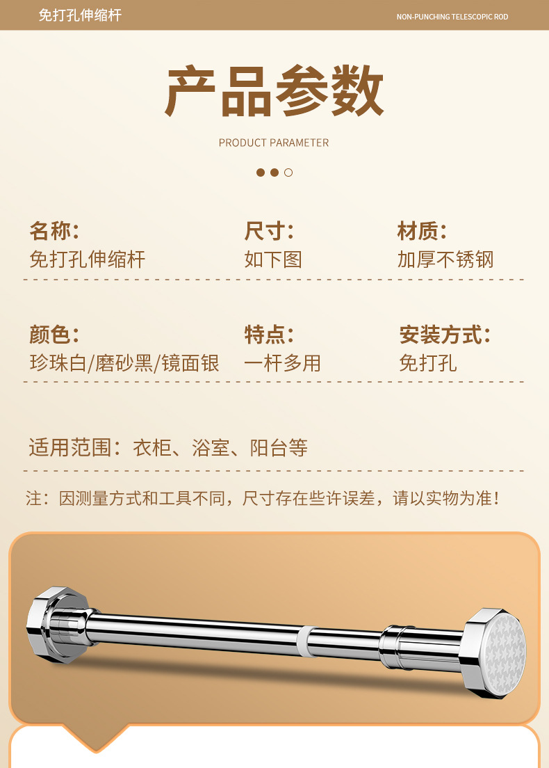 加粗加厚不锈钢伸缩杆家用免打孔晾衣杆衣柜伸缩撑衣杆浴帘杆撑详情25