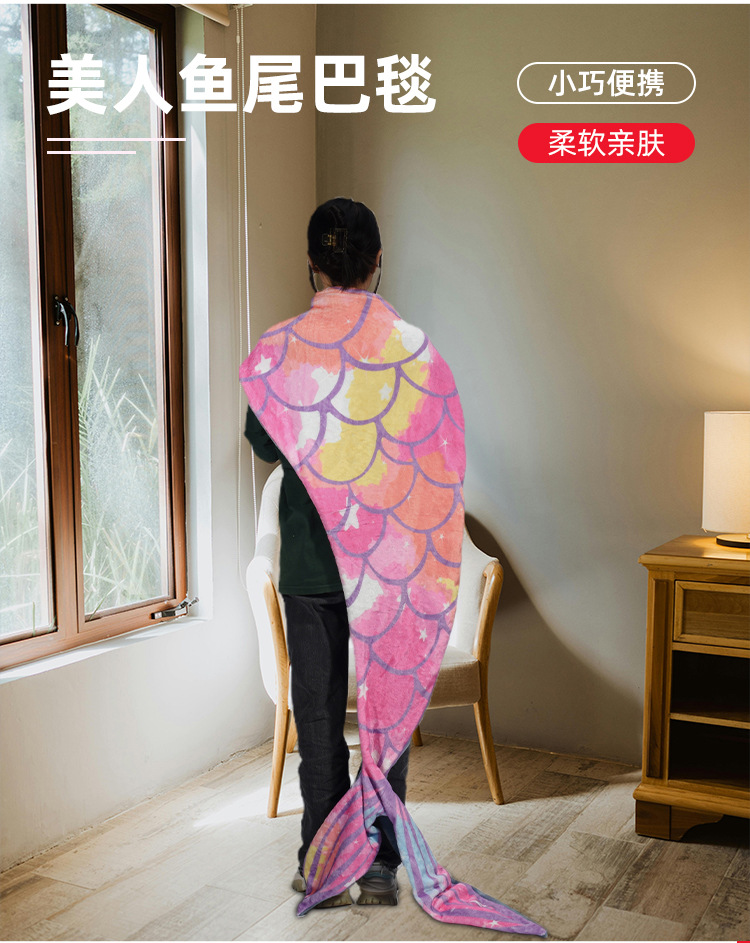定制美人鱼尾巴异形毛毯柔软舒适透气法兰绒毯子四季通用加工定制详情4