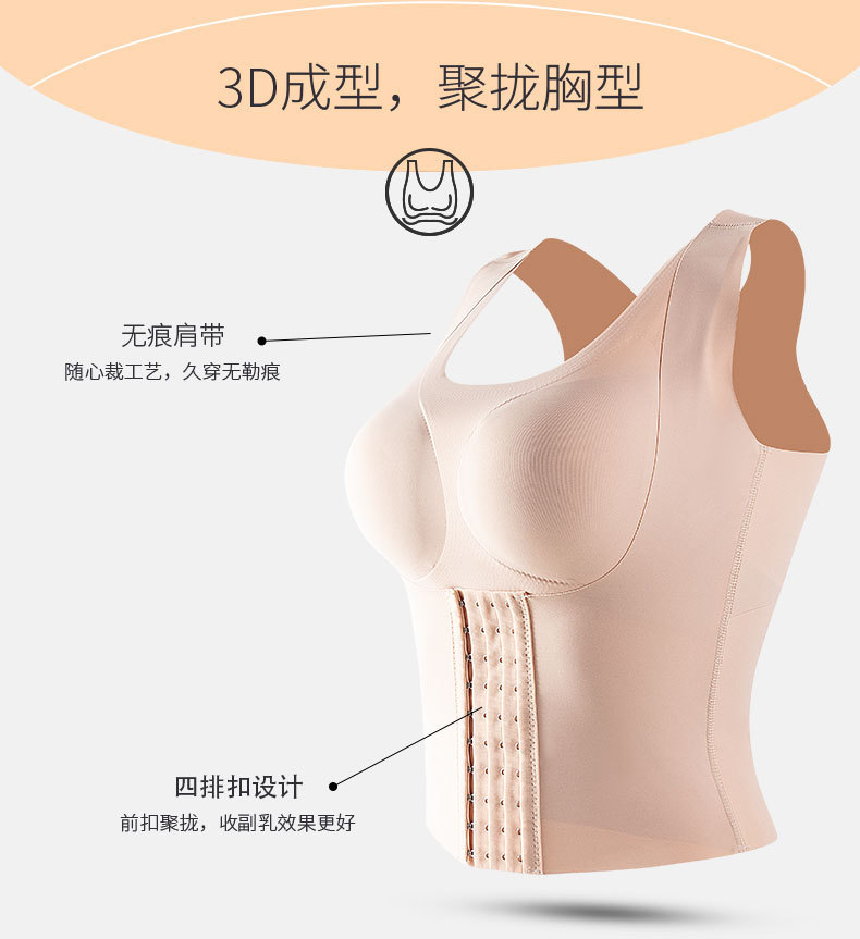 产后塑身文胸瘦肚子女束腰收腹美体带胸垫背心防驼背矫正内衣批发详情3
