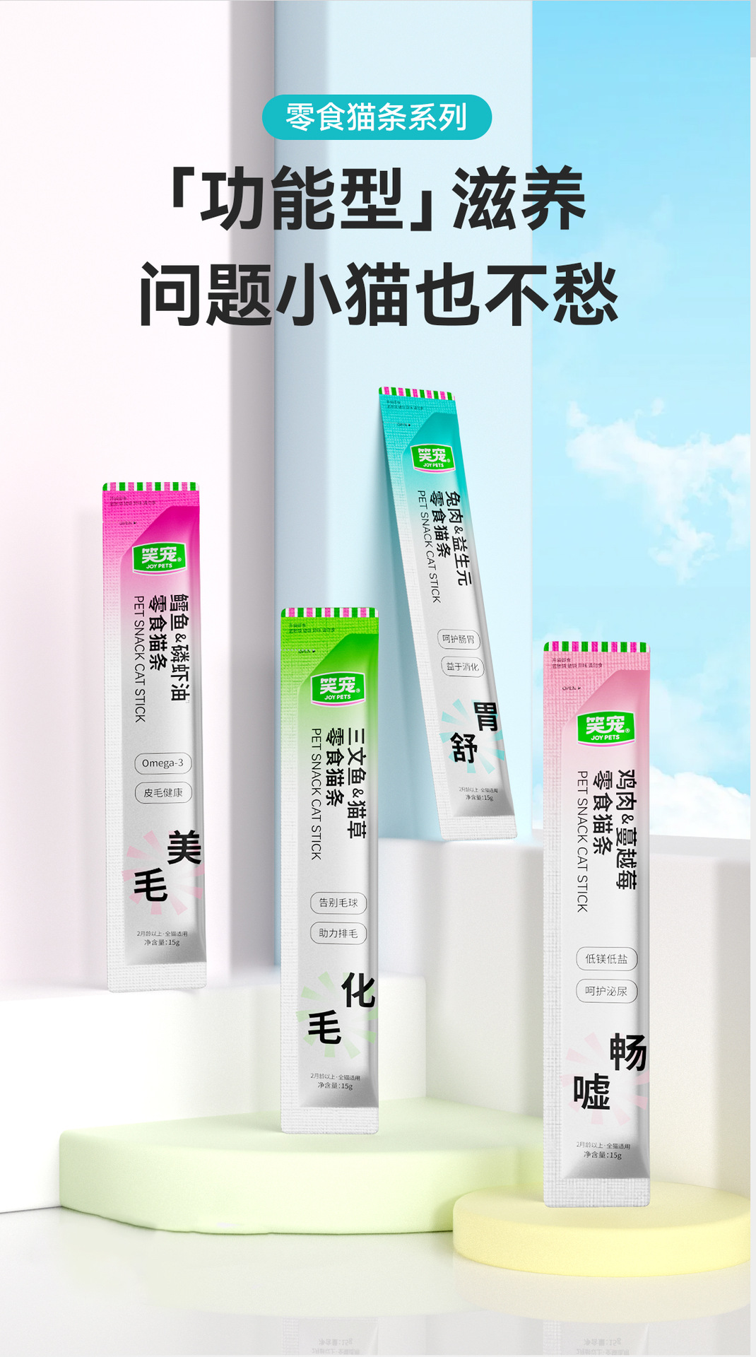 全价主食猫条零食猫条猫咪鸡胸肉湿粮成猫小猫通用猫饭猫条批发详情4