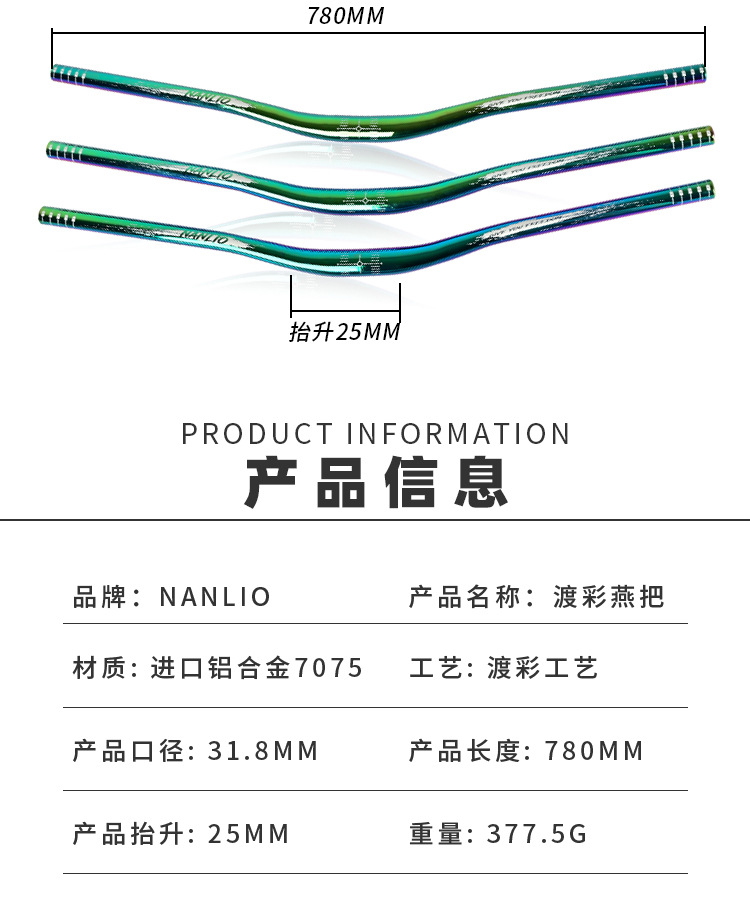 NANLIO mountain bike handlebars, aluminum alloy handlebars, horizontal CNC large Yan color 31.8x780MM accessories pic 16