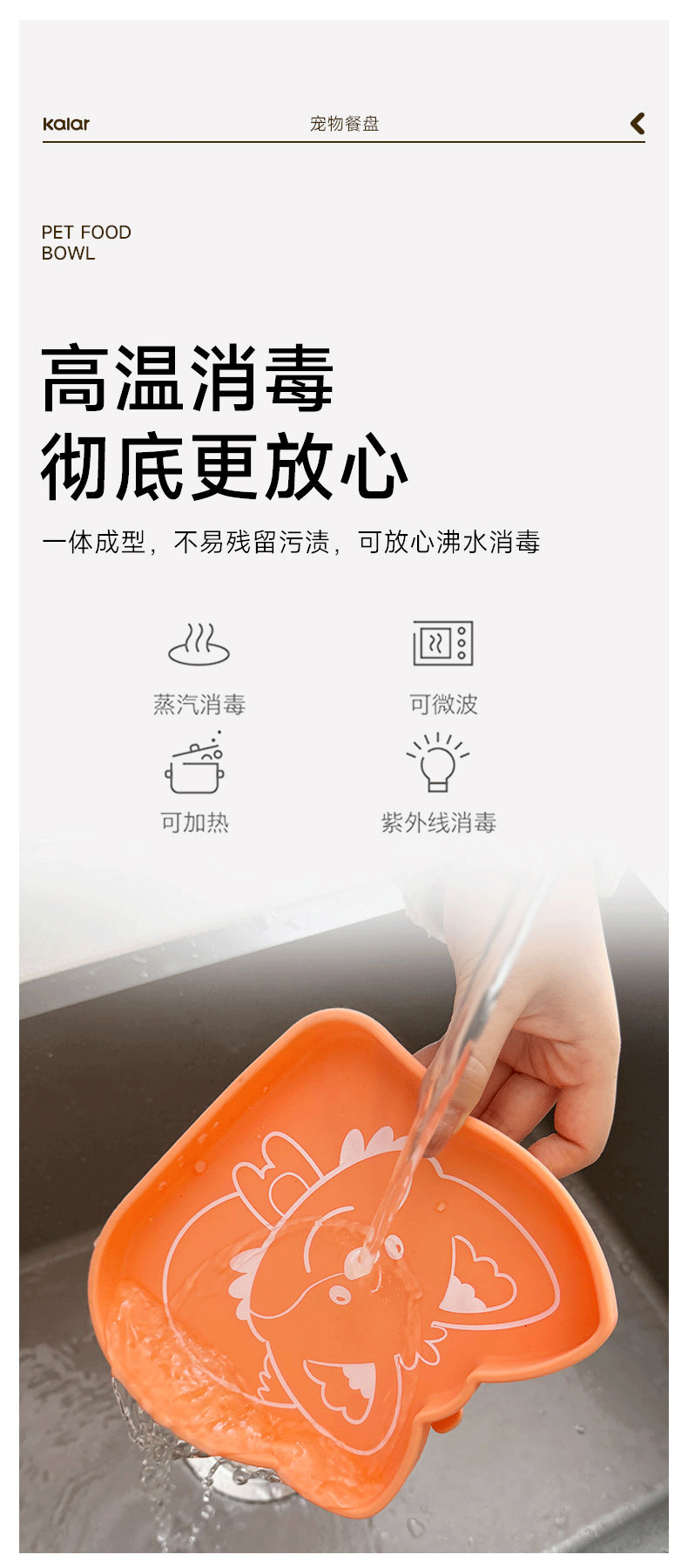 kalar食品级硅胶猫碗狗碗吸盘一体式防打翻宠物碗猫咪罐头餐盘详情7