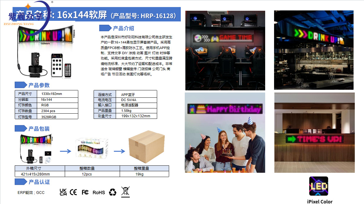 柔性LED软屏车载广告屏APP蓝牙控制全彩显示跨境爆款厂家直供跨境详情31