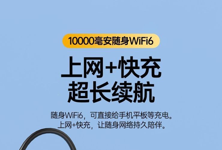 随身wifi2026新款移动无线wifi全网通无线网路由器充电上网二合一详情19