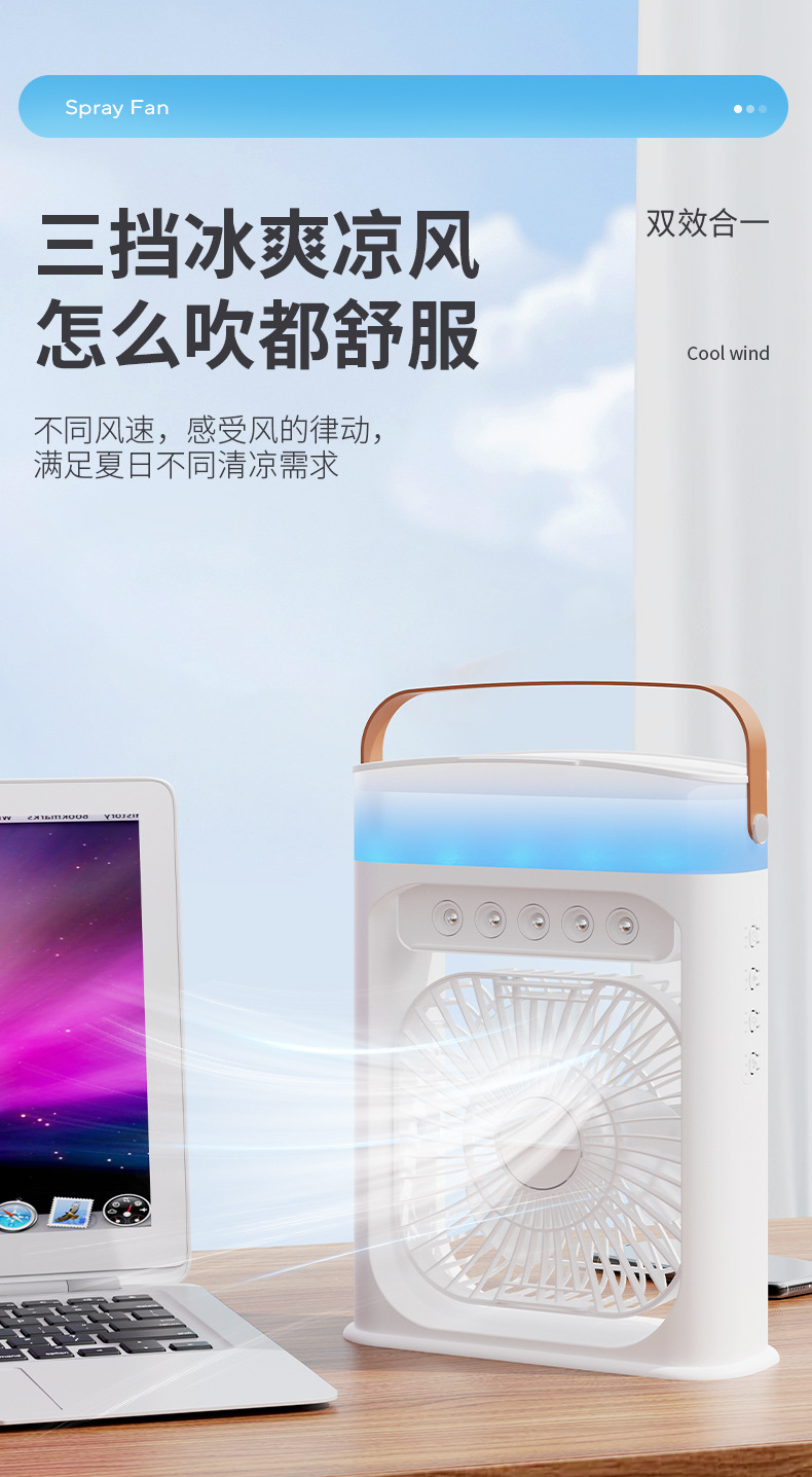 跨境多功能家用喷雾风扇加湿器水冷空调扇USB桌面喷雾风扇C72详情7