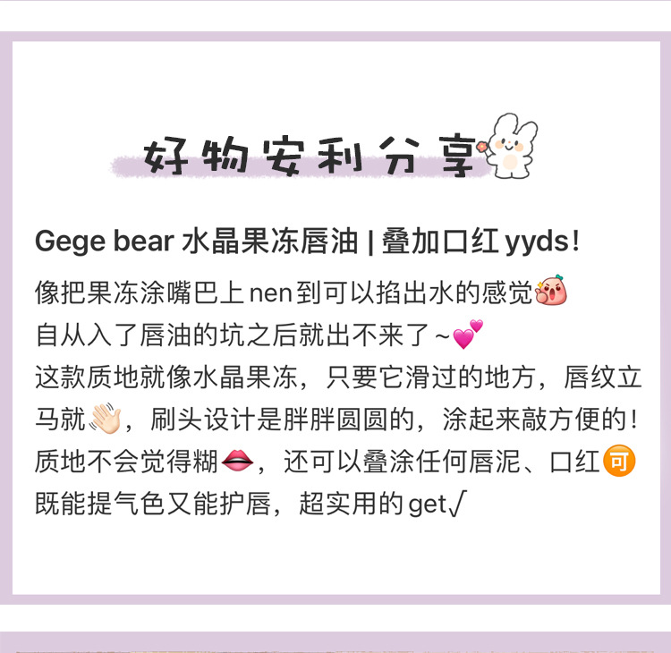 Gege bear Crystal Jelly Lip Oil Moisturizes and hydrates, reduces lip lines, Lipstick Base Lip gloss pic 5