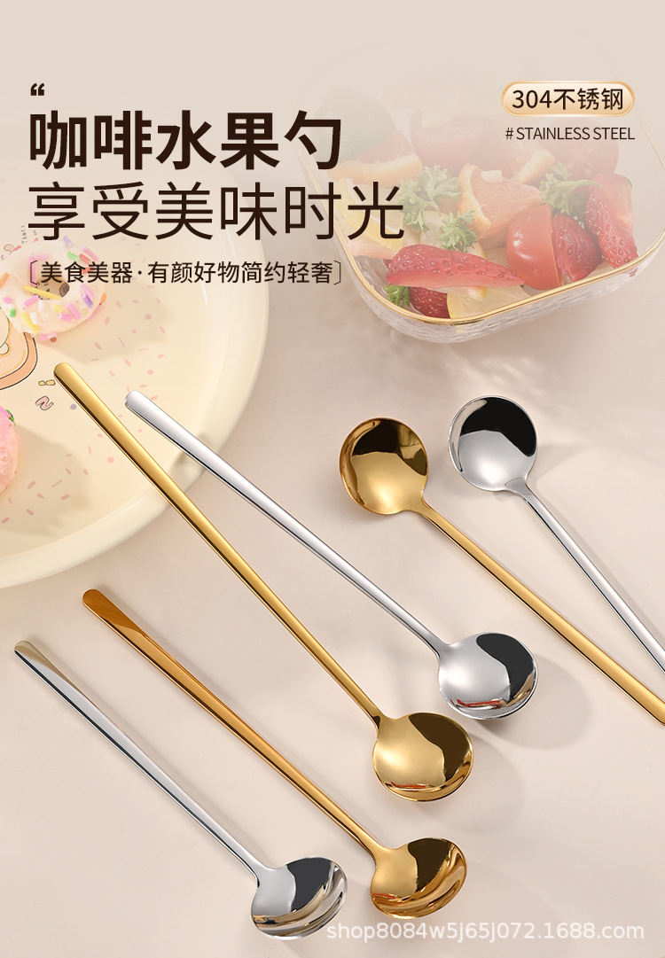 304不锈钢小圆勺咖啡勺燕窝蜂蜜勺子长柄勺甜品勺子玻璃杯搅拌勺详情1