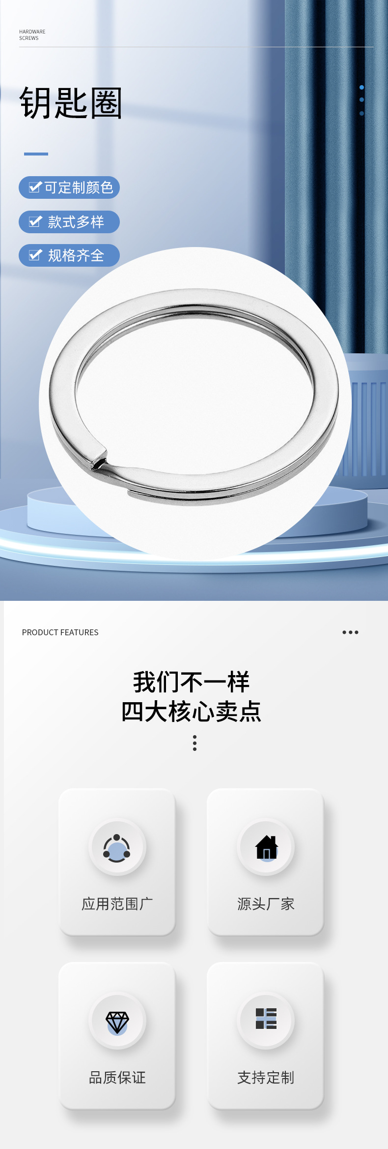 精选现货锁匙圈叻色钥匙圈镍色钥匙环扁圈五金配件金属钥匙扣详情2