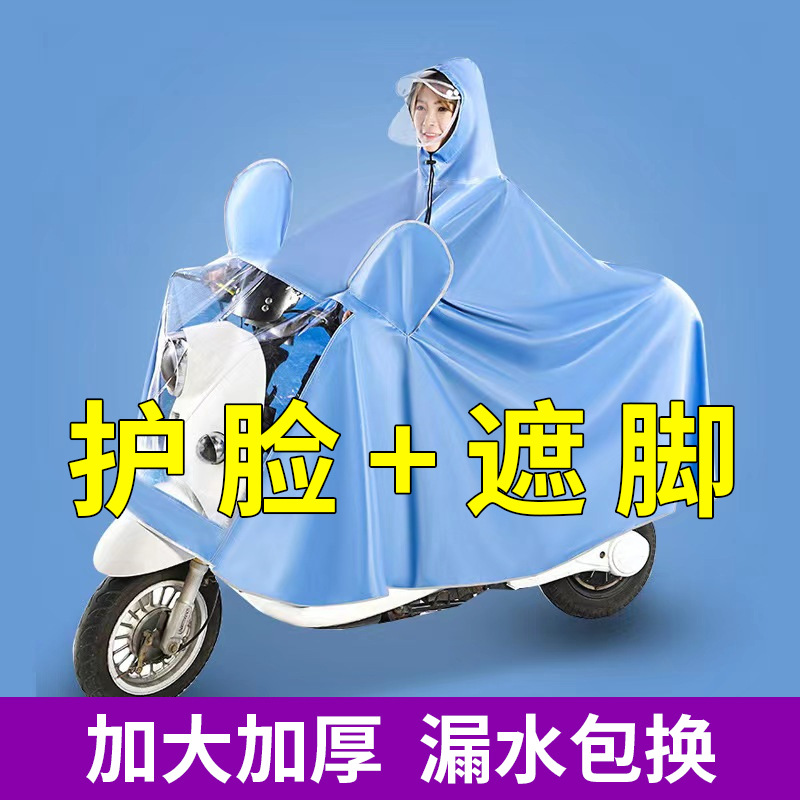 Wholesale of thick, lengthened, large double-person, fashionable rainproof electric bike raincoats for both men and women pic 2