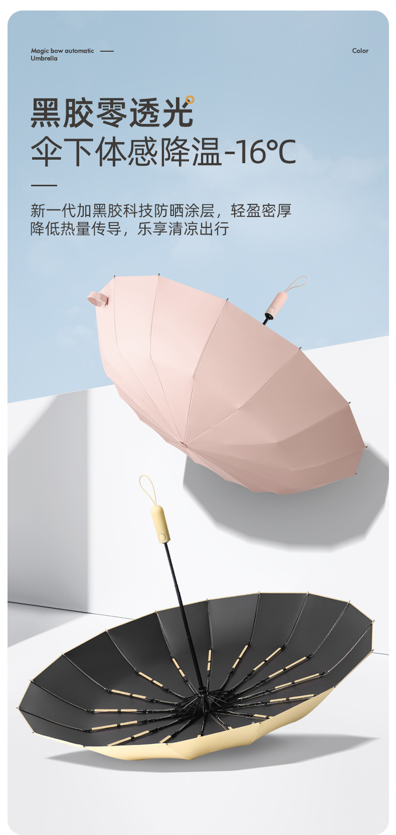 新款16骨黑胶自动双人伞商务礼品伞三折抗风加固折叠伞雨伞加logo详情16