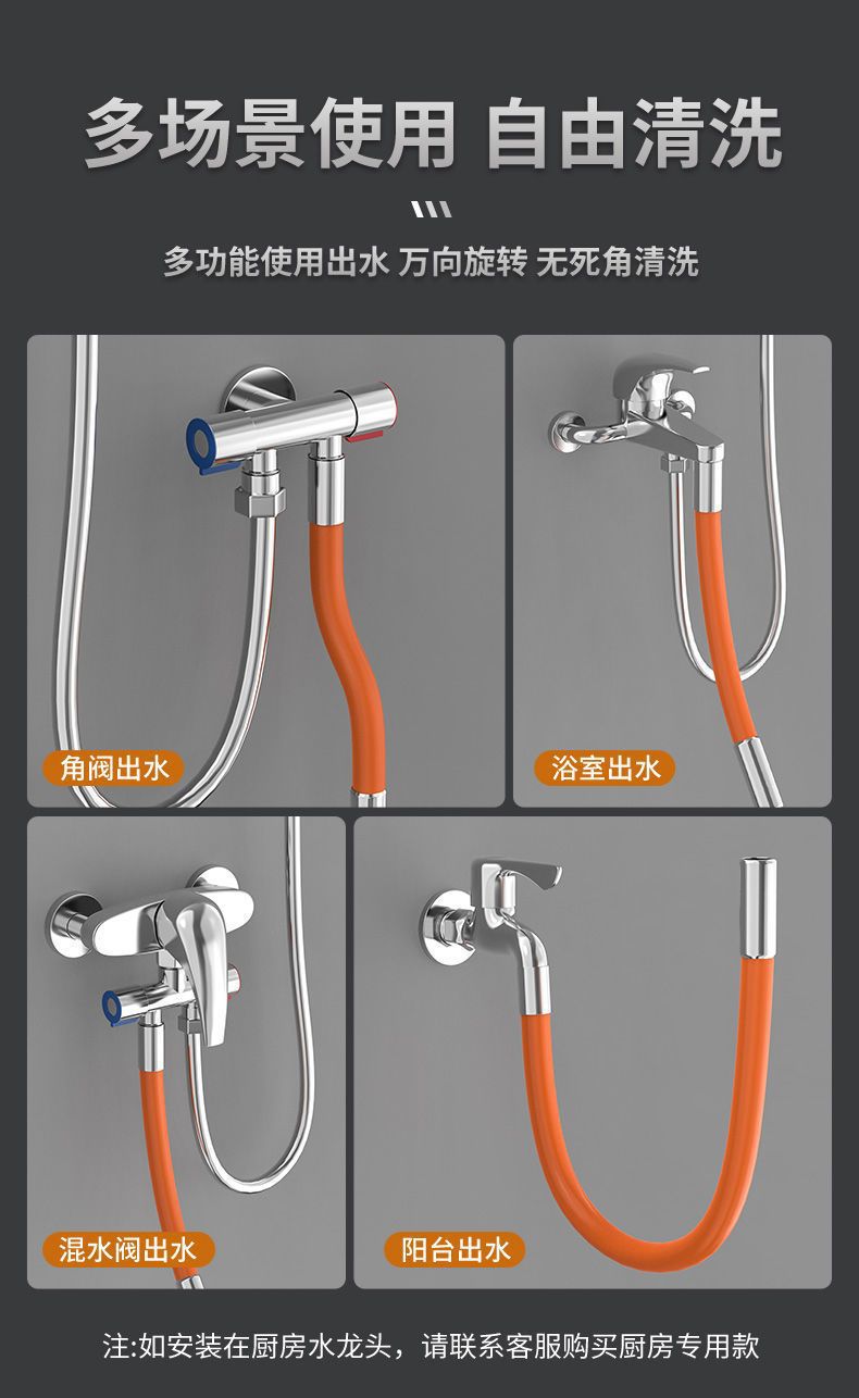 水龙头延长管万向加长水管防溅水厨房卫生间通用花洒喷头水龙头延详情11