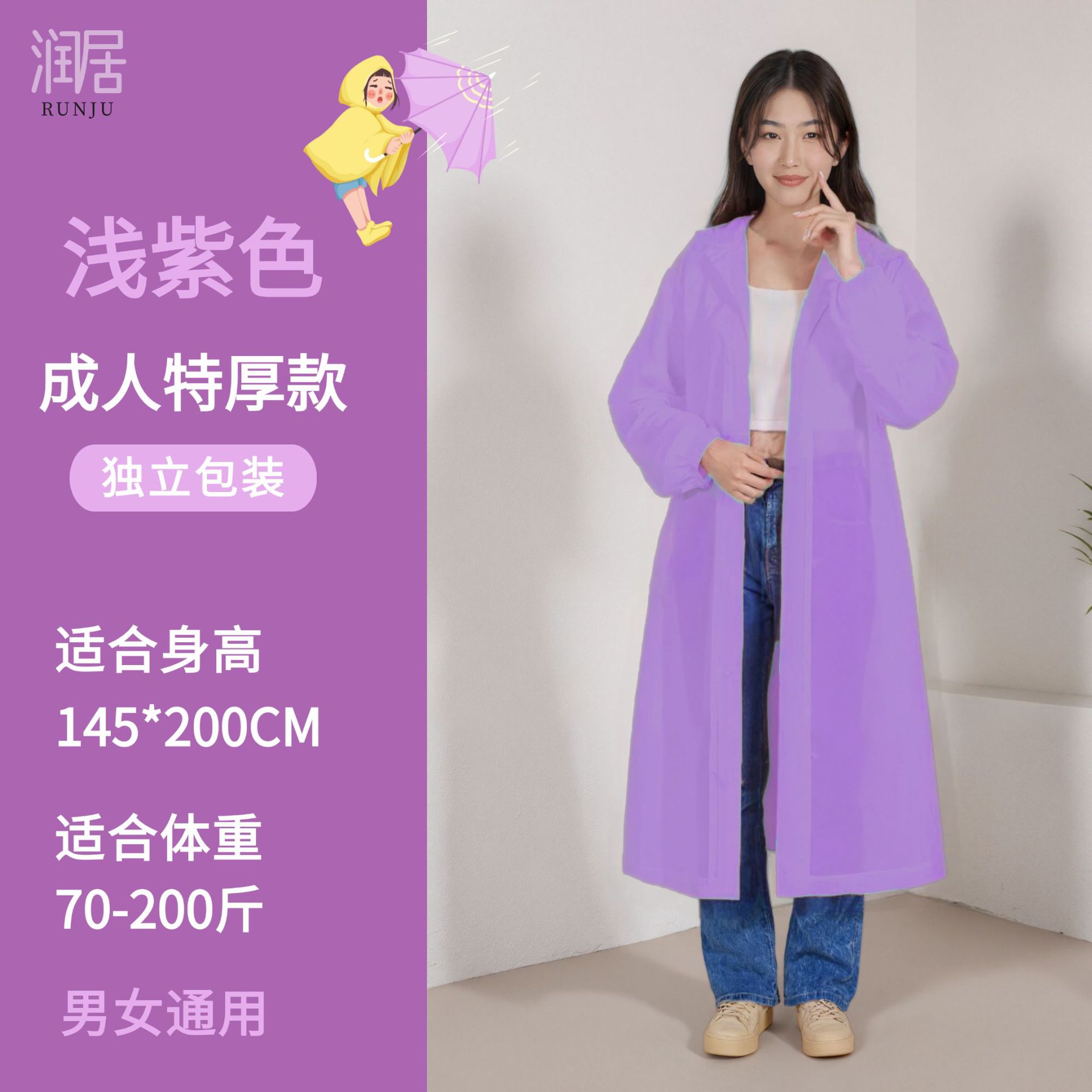 一次性雨衣成人儿童户外旅行登山徒步加厚长款全身防暴雨便携雨披详情11