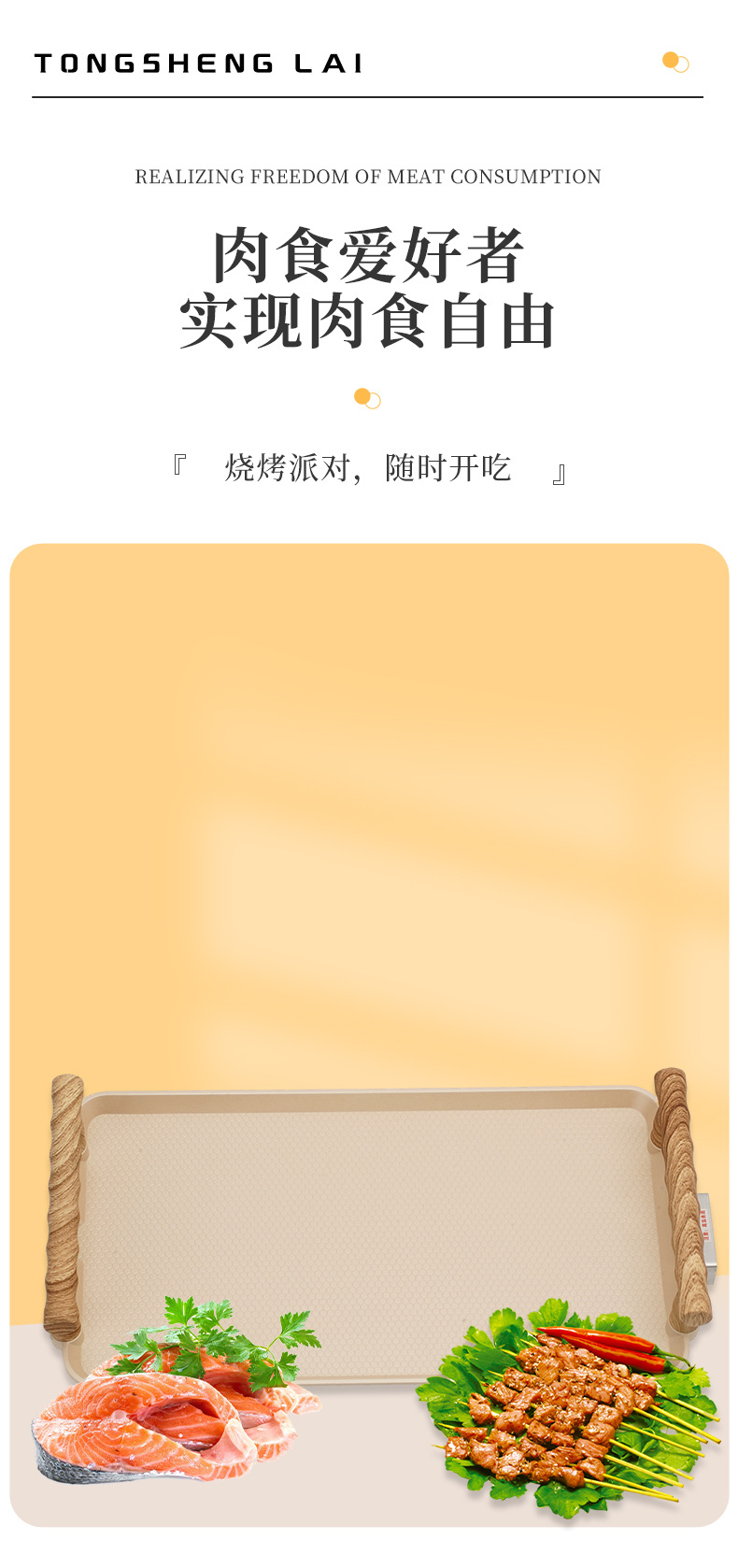 电烧烤炉电烤盘不粘烤肉铁板无烟电炒锅靠牛排烤烤鱼炉无烟神器详情6