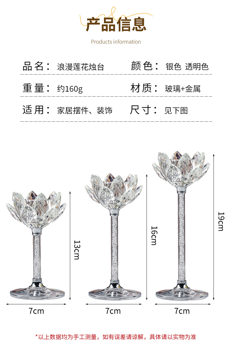 跨境莲花水晶烛台摆件三件套烛光晚餐摆件欧式婚礼宴会蜡烛台摆件详情4