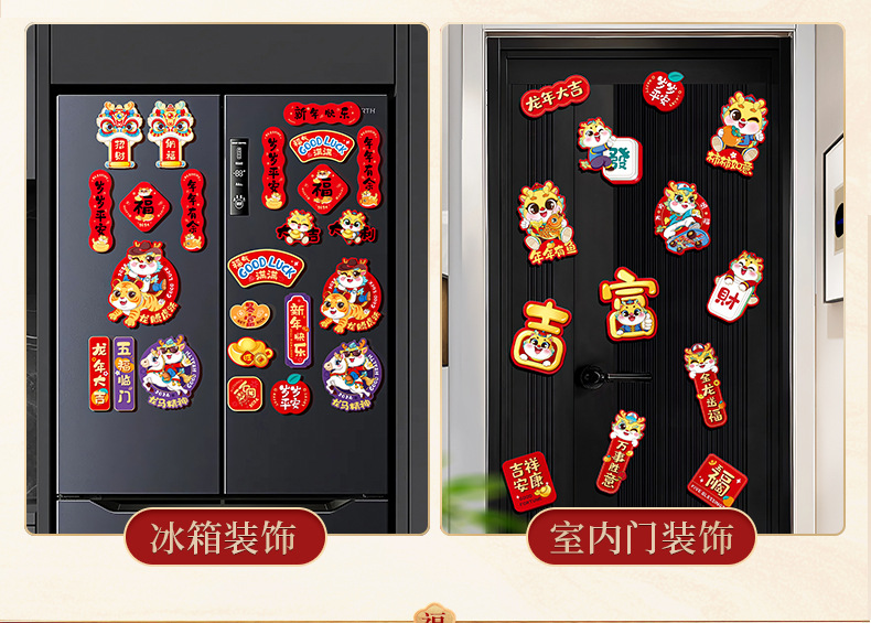 乔迁磁吸冰箱贴新居入伙布置软磁贴创意搬家冰箱门磁片装饰用品详情6