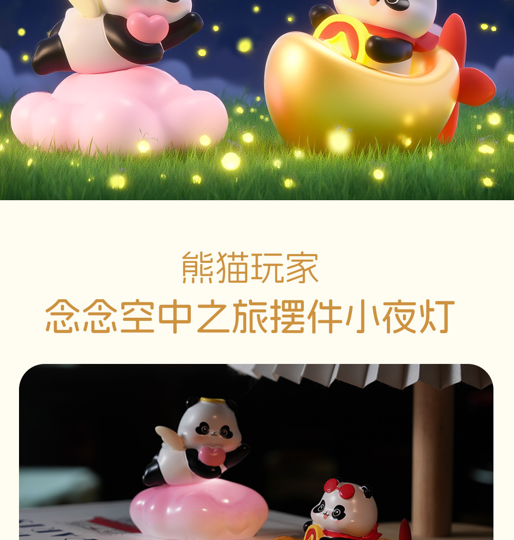 熊猫爱心元宝小夜灯摆件灯可爱护眼卧室床头灯睡眠灯互动拍拍夜间详情4