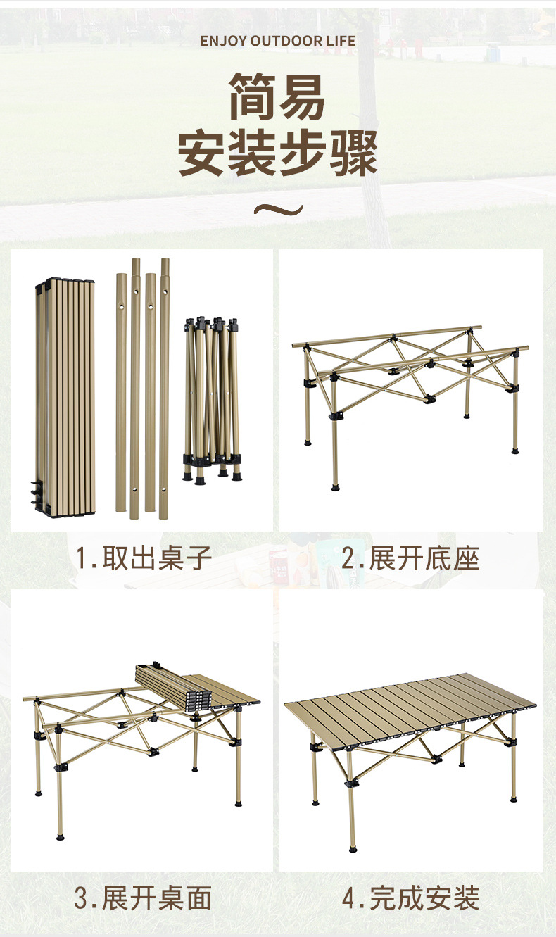 Z便携式蛋卷桌户外折叠桌椅野餐露营装备收纳桌餐桌铝合金烧烤桌详情9