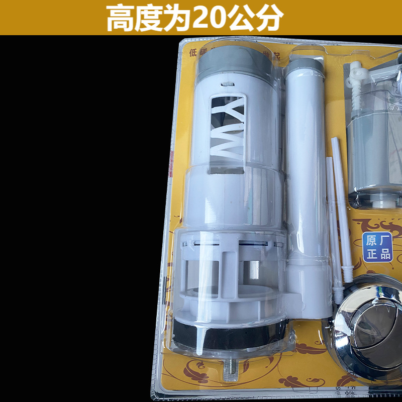 马桶水箱配件 坐便器蹲坑进水阀排水阀按钮吸塑整套 卫浴塑料配件详情9