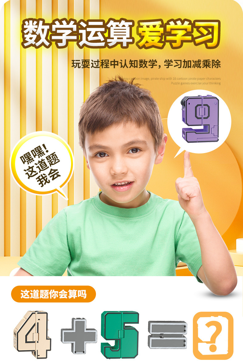 凯斯家正版变形数字机器人儿童玩具合体金刚机甲男孩汽车变形模型详情5