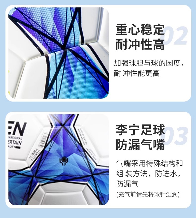 李宁足球中考专用5号标准比赛训练小学生儿童4号初中五号成人男详情23