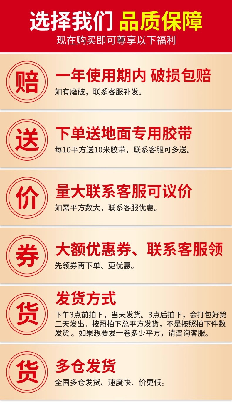 保护膜防尘装修批发地面家装地砖瓷砖地板工地加厚耐磨铺地防护膜详情2