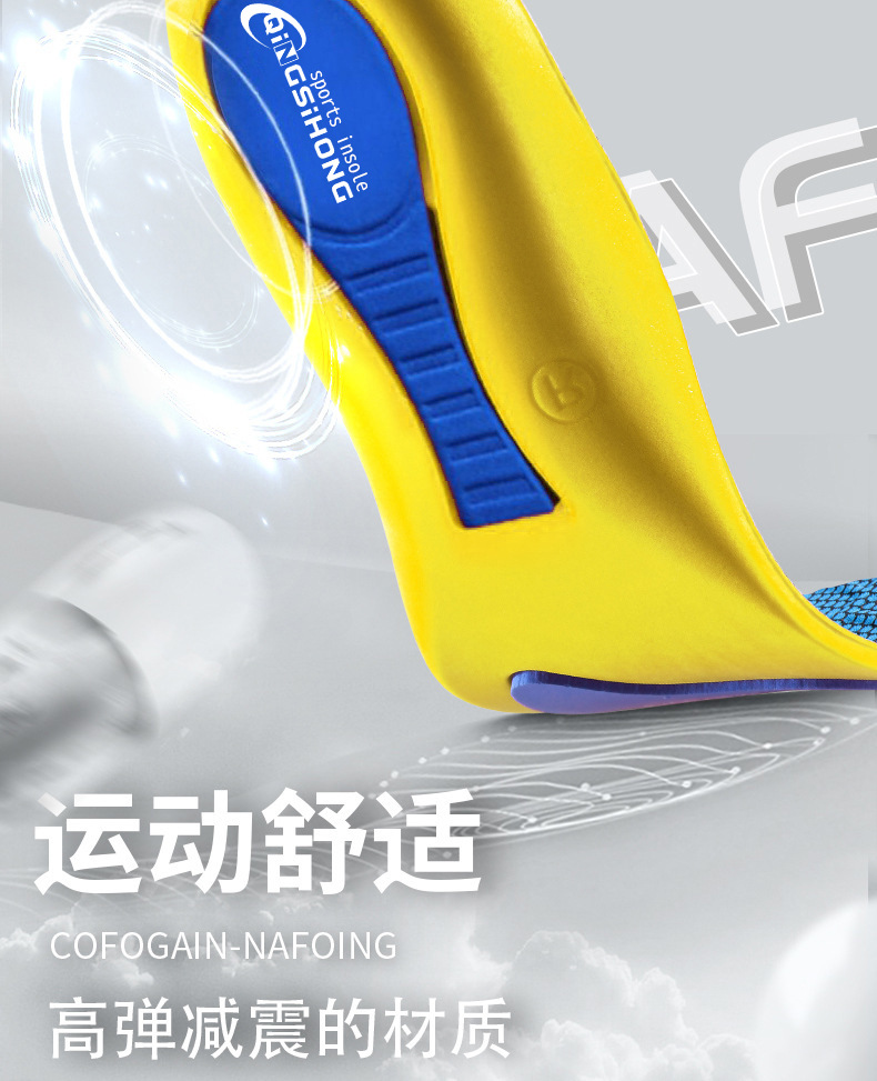 亚马逊运动鞋垫男女高弹减震舒适透气吸汗跑步篮球足弓支撑鞋垫aj详情9