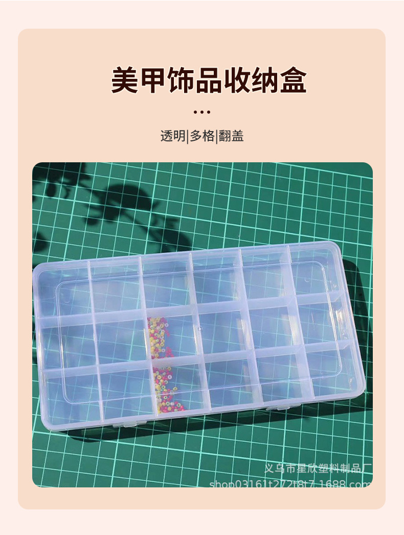 亚马逊PP18格固定首饰耳钉不会串格美甲玩具通用桌面透明塑料盒详情5