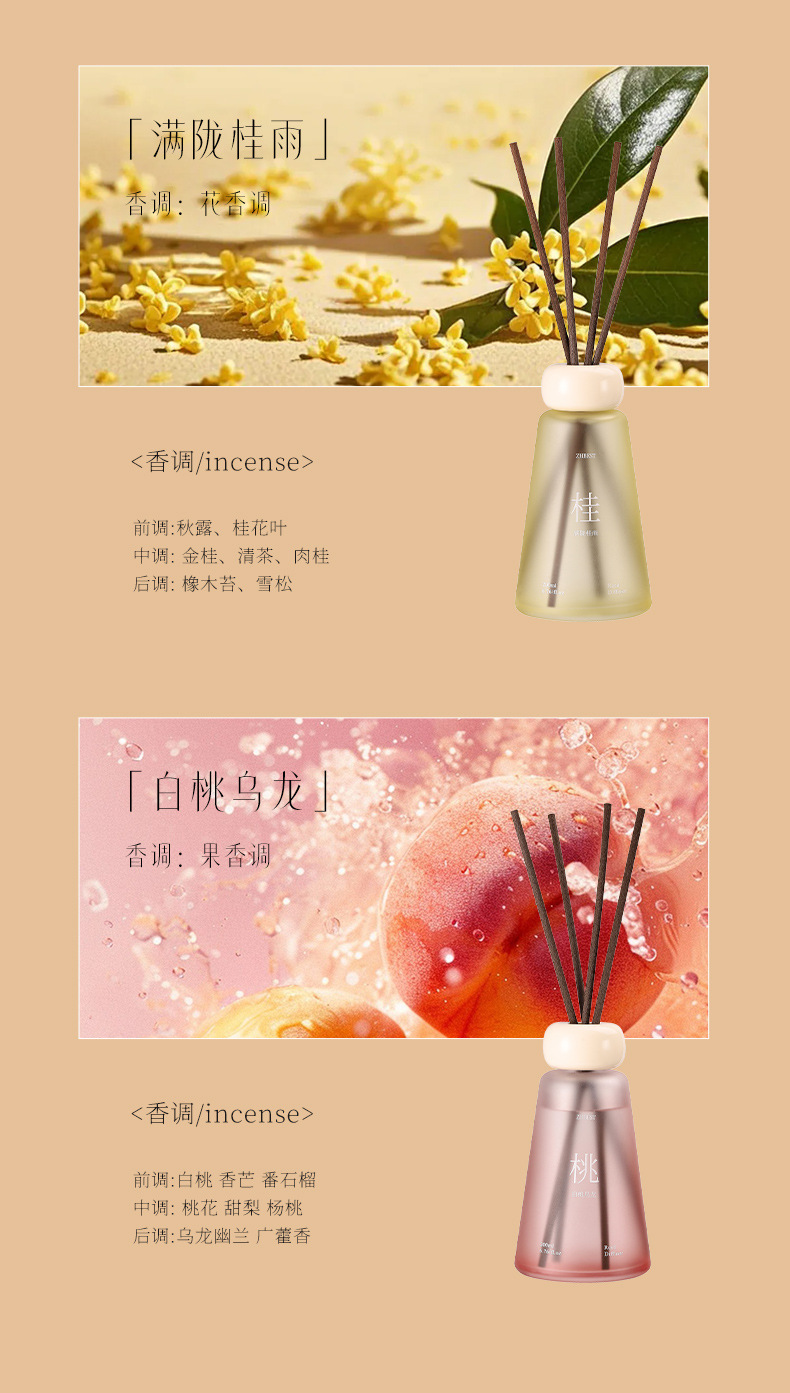 醇香苦咖无火藤条香薰摆件高级卧室家用室内浴室持久清香香氛详情13