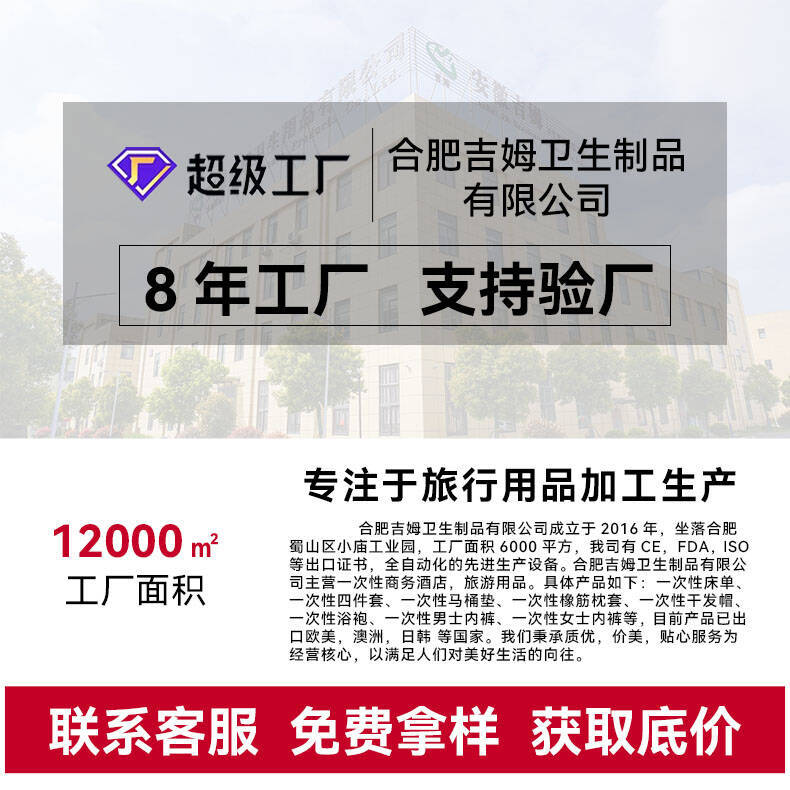 隔脏便携酒店旅游一次性枕套卡通加厚四件套双人床上用品床单被罩详情2