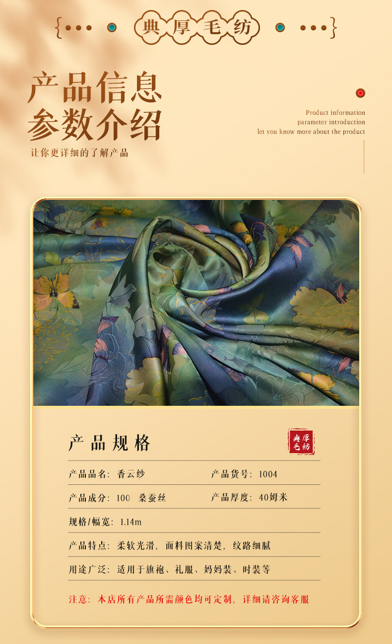 香云纱1004现货40姆米双面提花100桑蚕丝品质真丝香云纱布详情3