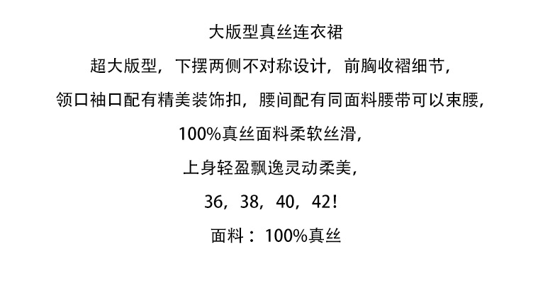 M家新款衬衫领气质显瘦收腰长袖长款连衣裙高级感少女风桑蚕丝详情5
