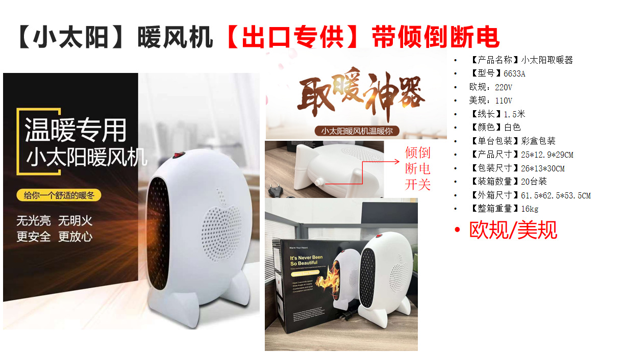 New cross-border household high-power warm air blower, PTC heater, office desktop small electric heater, Quick heating and warmth retention M142 pic 1