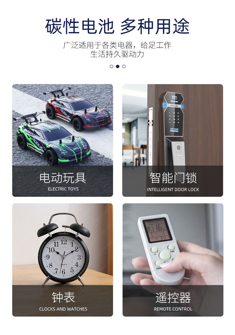 五号碳性电池(2)_05.jpg