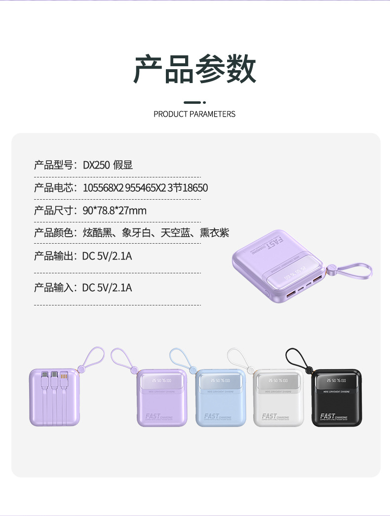 迷你大容量自带线20000毫安充电宝小巧便携移动电源礼品LOGO跨境详情16