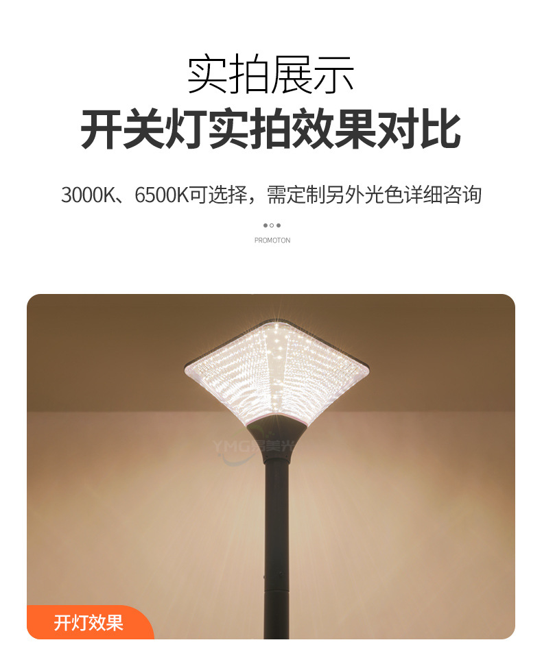 太阳能庭院灯家用户外超亮别墅小区广场现代景观高杆灯防水路灯详情10