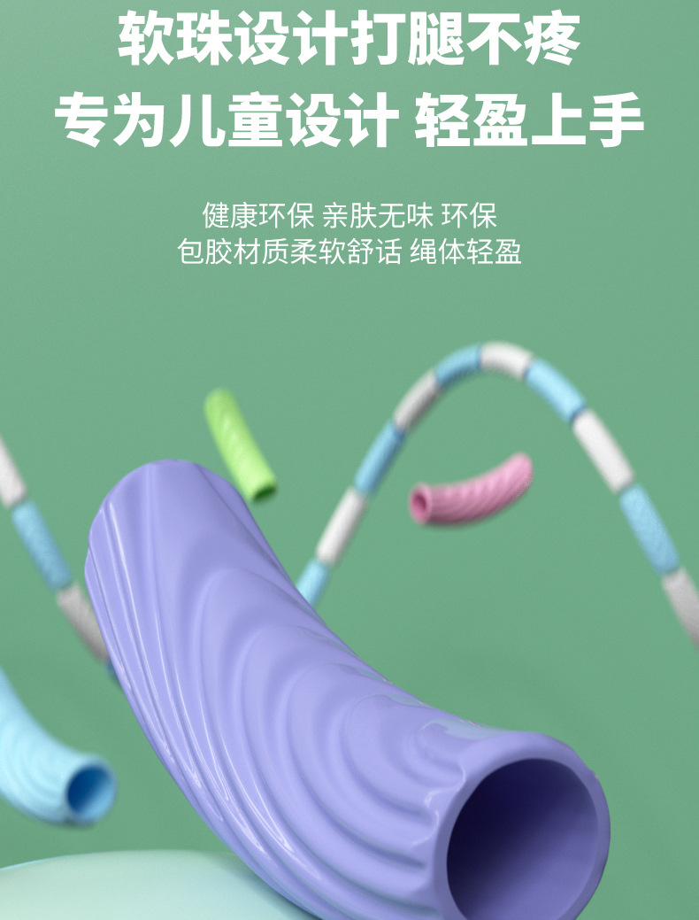 儿童竹节跳绳健身运动初学者小学生可签名专业跳绳体育用品批发详情10