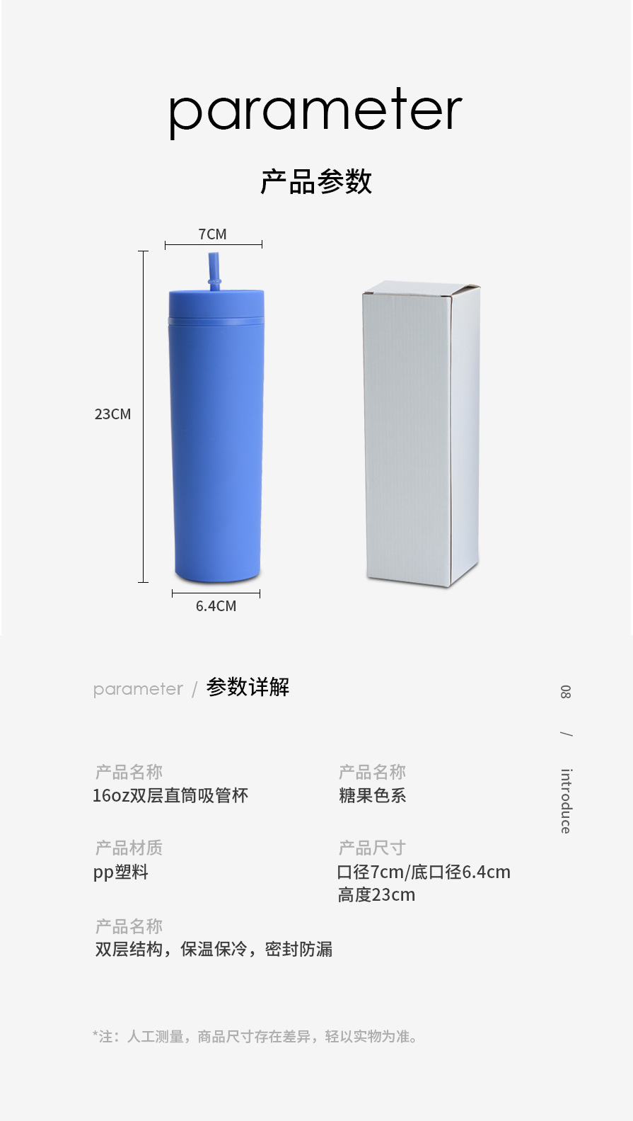 跨境新款16oz双层塑料直筒杯简约时尚大容量直身吸管杯冷饮随手杯详情12