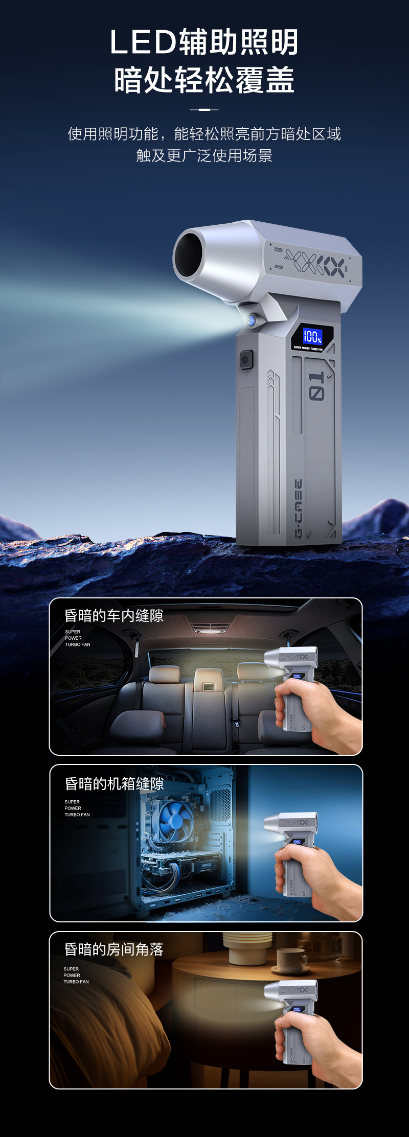 2025年8月新款暴力涡轮风扇暴力风扇高速吹尘器手持便携式吹尘器详情4