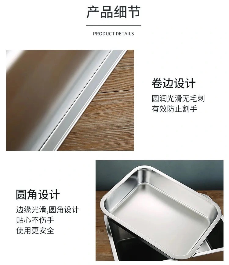 不锈钢方盘长方形托盘商用白钢装菜盘商用加深烤鱼铁盘子方盆带盖详情11