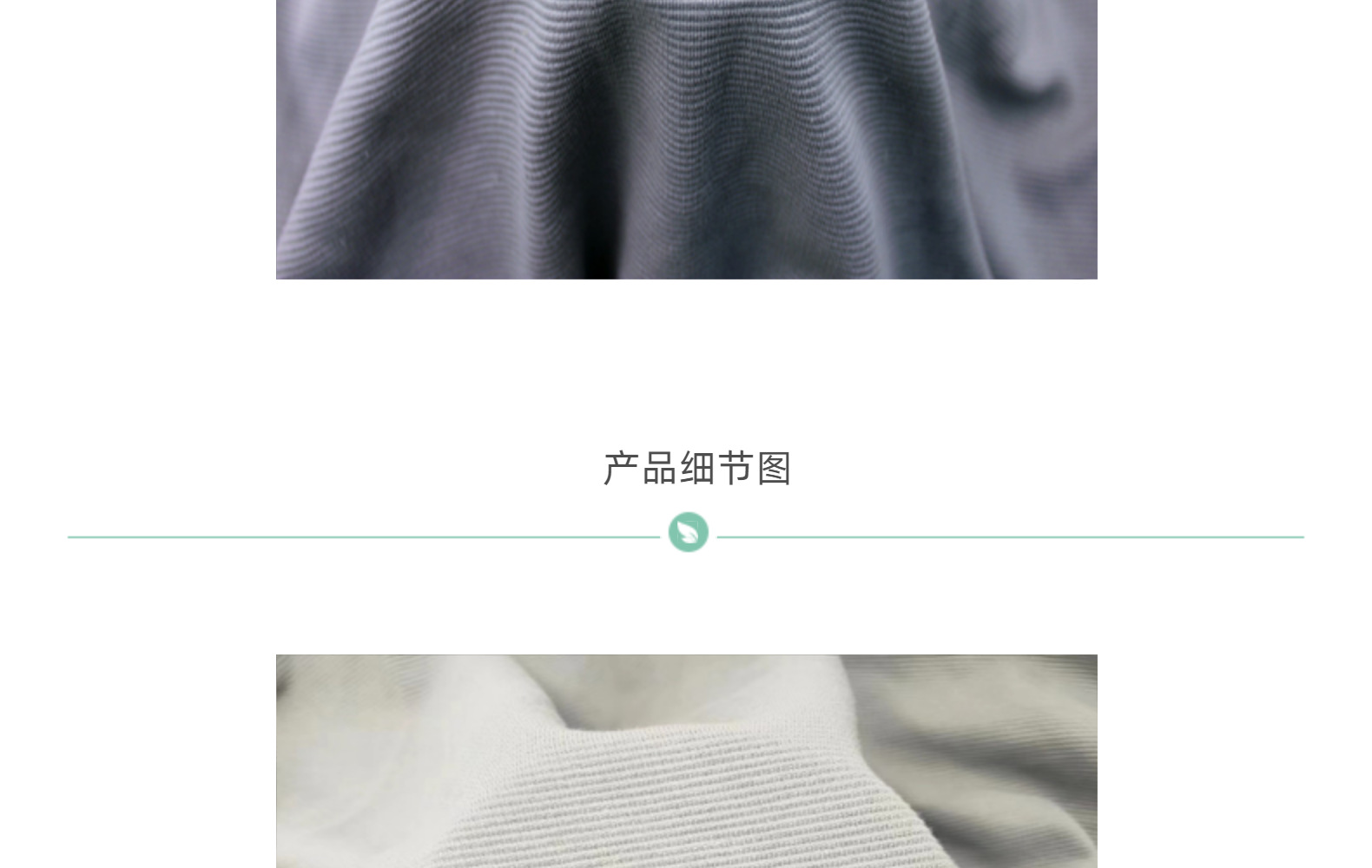 新品260克CVC楼梯布云梯棉针织肌理感螺纹条摇粒绒布网红新款裤料详情22