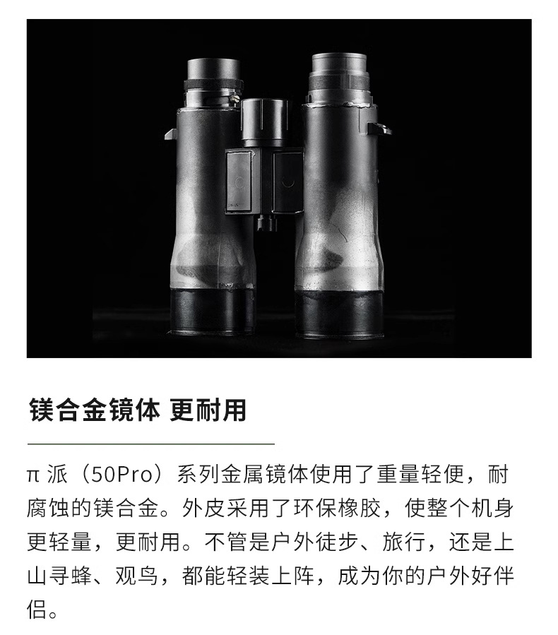 Shuntu Shengtu P1250-Pro ultra-light ED distance and height measurement waterproof binoculars pic 23