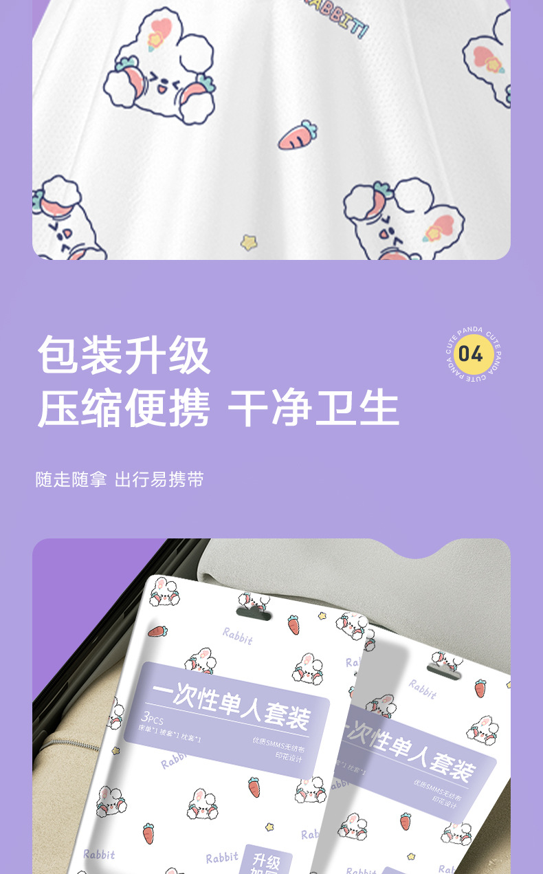 一次性四件套被套床单枕套加厚无纺布单双人套装旅行便携三件套装详情12