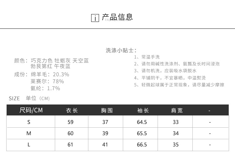 2024秋季新款天丝羊毛圆领长袖针织衫拼接撞色T恤气质打底上衣女详情7