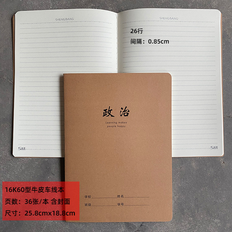 Wholesale of 16K thickened large-sized cowhide sewing notebooks for English composition, Chinese and math homework, and large notebooks for junior high school students pic 38
