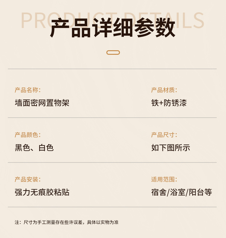 置物架一体靠墙上壁挂式挂篮卫生间置物架多层收纳学生宿舍收纳架详情14