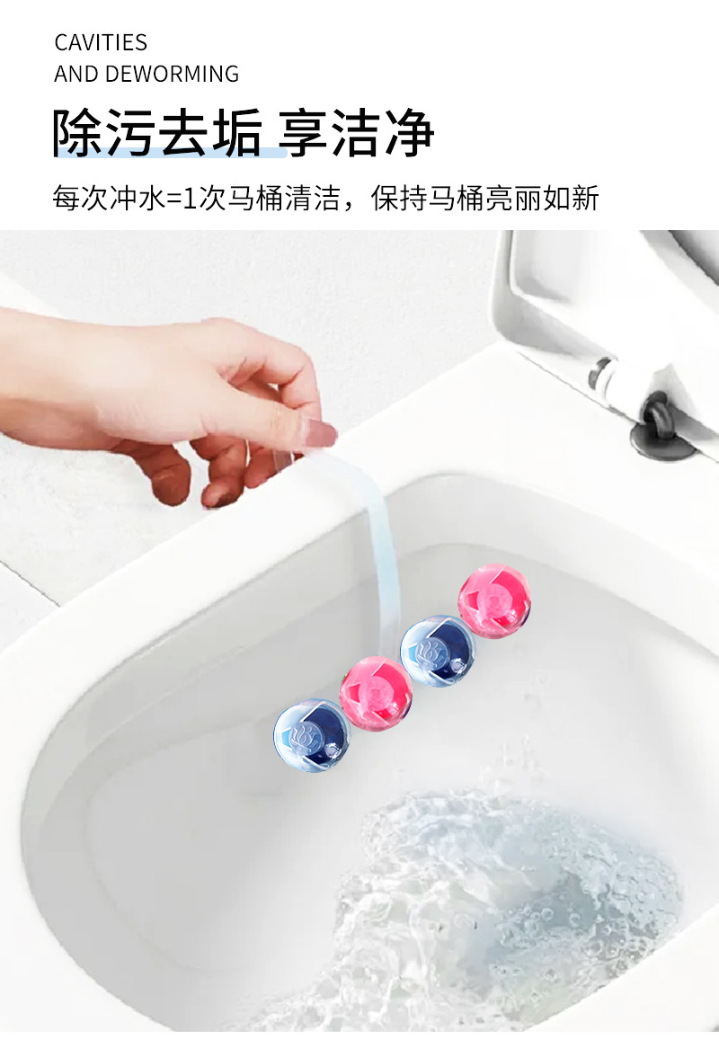家用挂壁式马桶清洁挂球去异味厕所清洁剂除黄垢洁厕魔力芳香球详情5