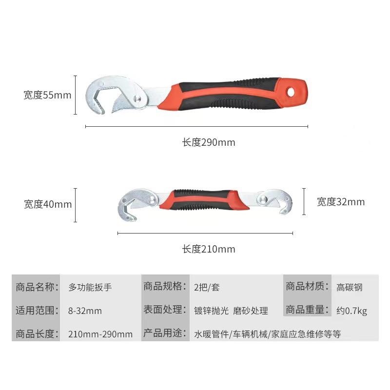 厂家批发多功能扳手两用手动万用扳手跑江湖扳手快速管钳活动扳手详情2